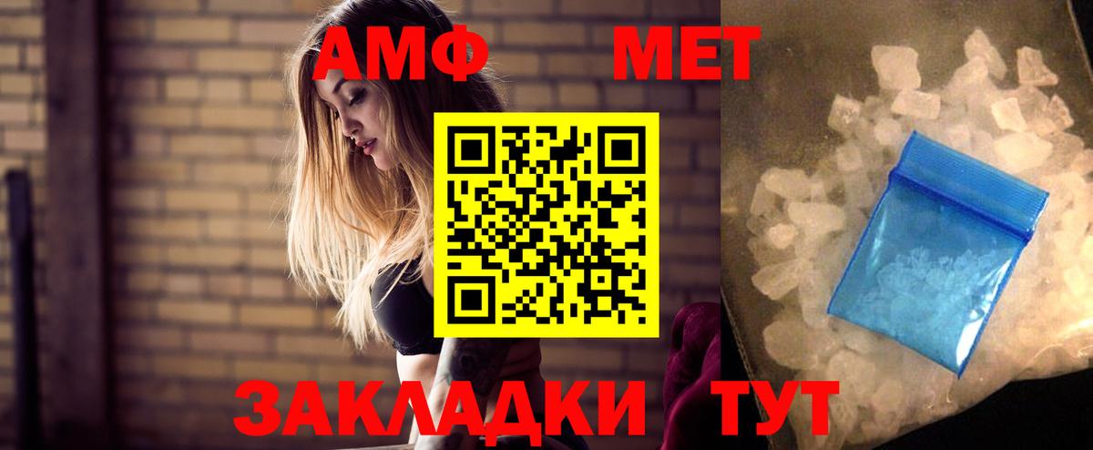 Amphetamine Premium  Вход с VPN  АМФЕТАМИН  Amphetamine  Хабаровск 