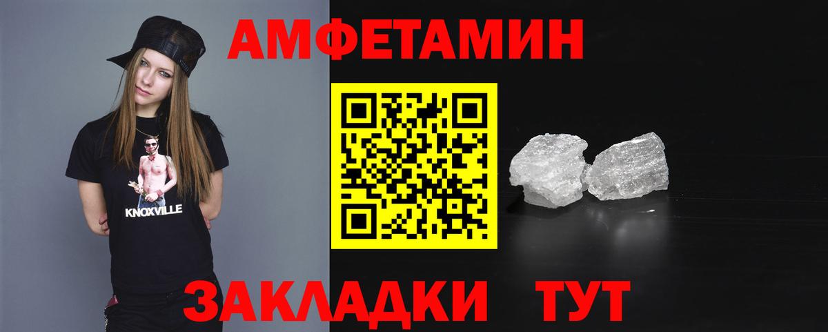 АМФ Розовый Хабаровск