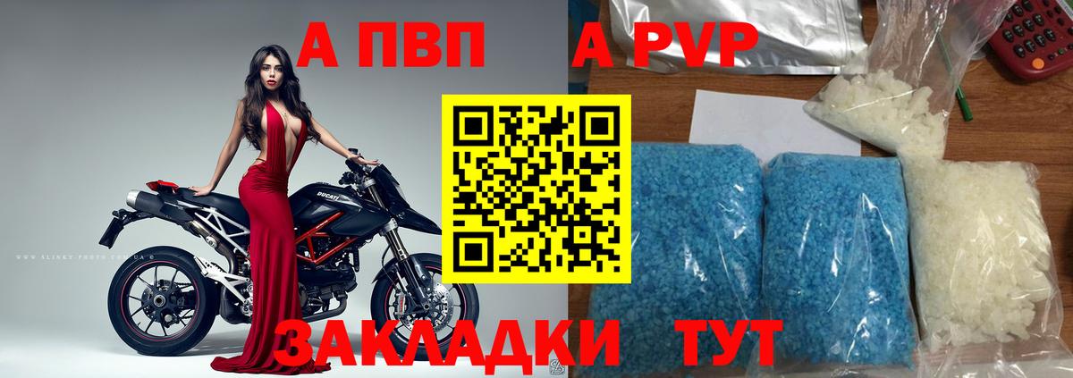 Alpha-PVP мука  цена   Alpha PVP СК  Хабаровск  Вход с VPN  Альфа ПВП Соль 