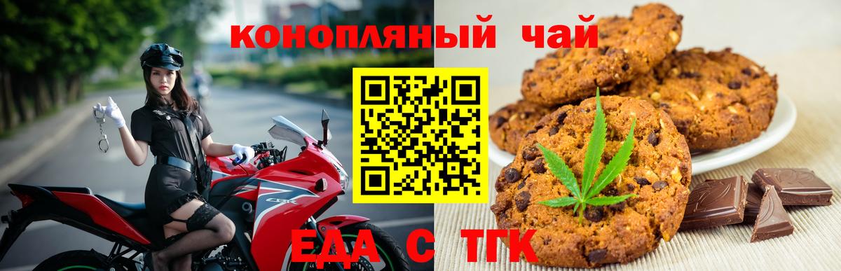 Canna-Cookies конопля  Вход с VPN  Хабаровск 