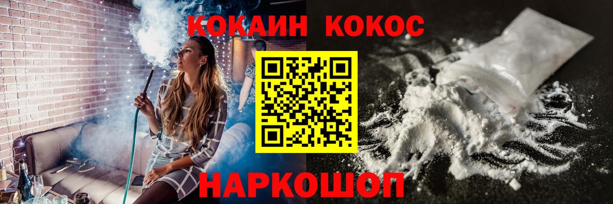 Cocaine Колумбийский  Вход с VPN  COCAIN  цены наркотик  КОКАИН 97%  Хабаровск 