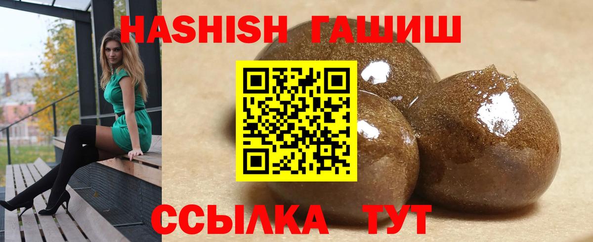 Гашиш хэш Хабаровск
