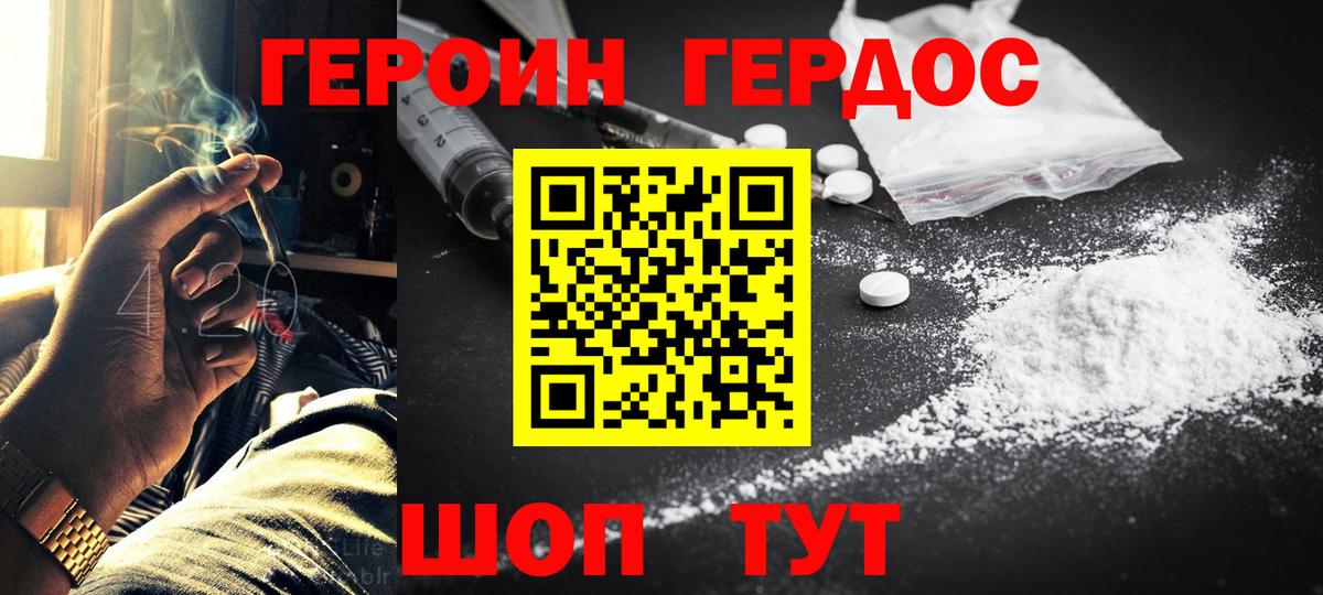 Хабаровск  Героин белый  Вход с VPN 