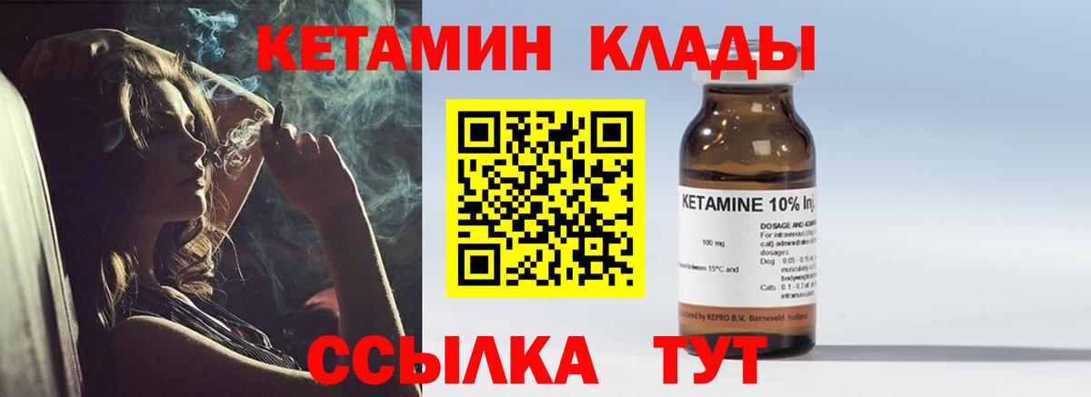 гидра как войти  Вход с VPN  площадка какой сайт  Кетамин ketamine  Хабаровск 