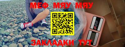 таблы Мариинск