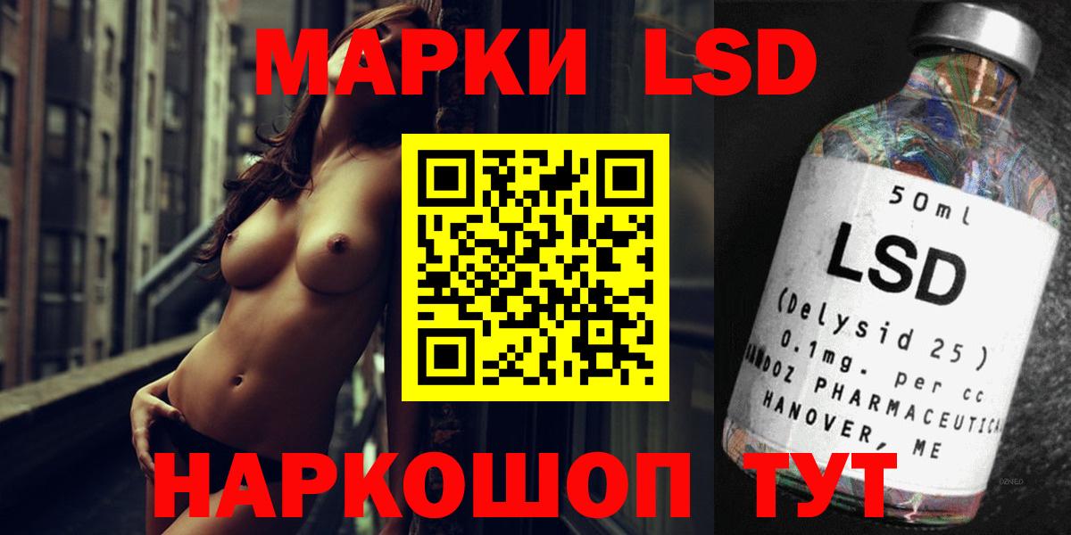 LSD-25 экстази  ЛСД экстази кислота  Хабаровск  Вход с VPN  ЛСД экстази ecstasy 