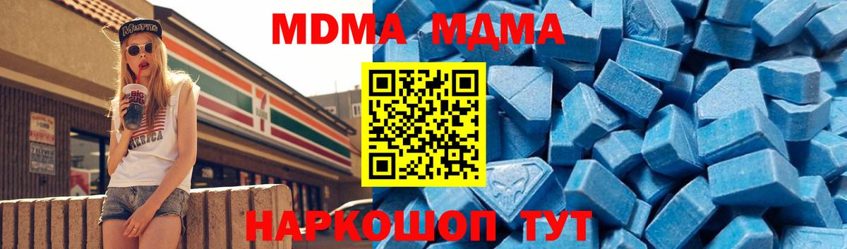 MDMA кристаллы Хабаровск