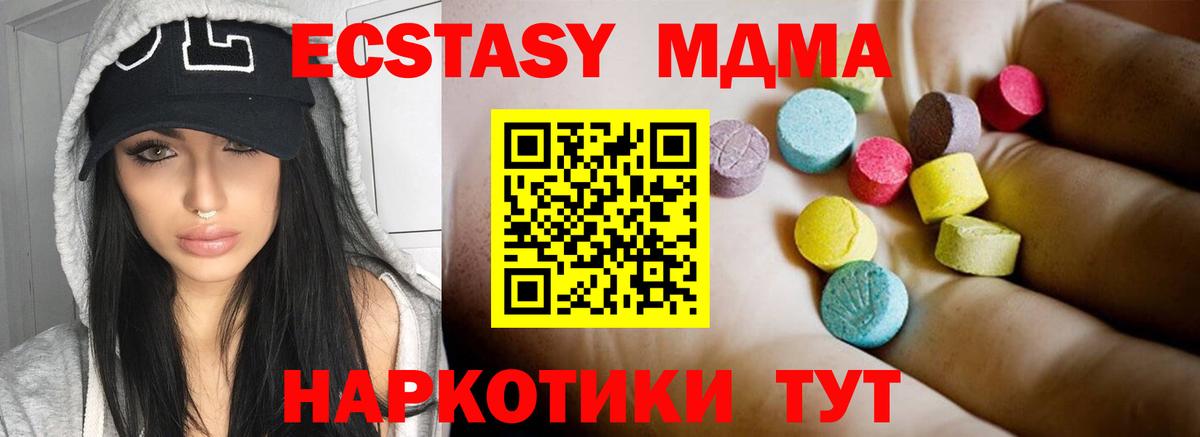 MDMA  МДМА кристаллы  МДМА молли  Вход с VPN  Хабаровск 