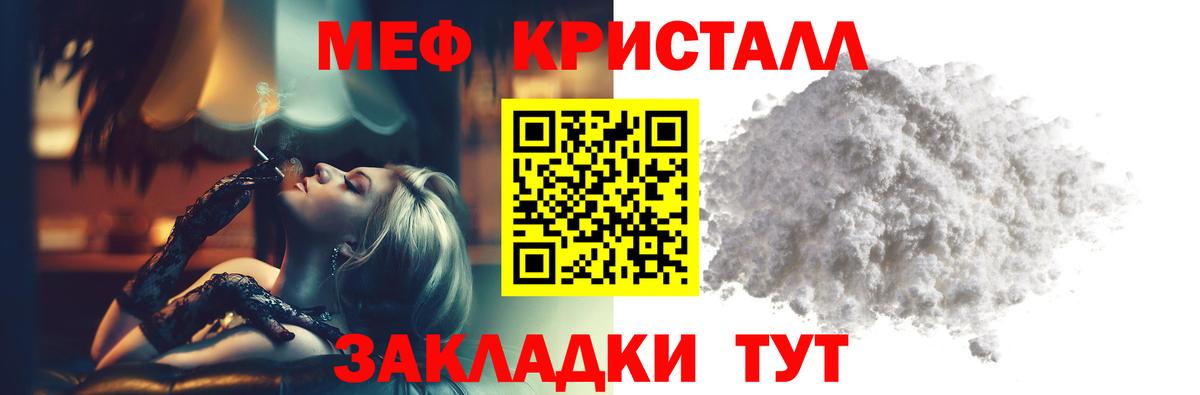 Мефедрон кристаллы  купить наркоту  Хабаровск  Вход с VPN  Меф mephedrone 