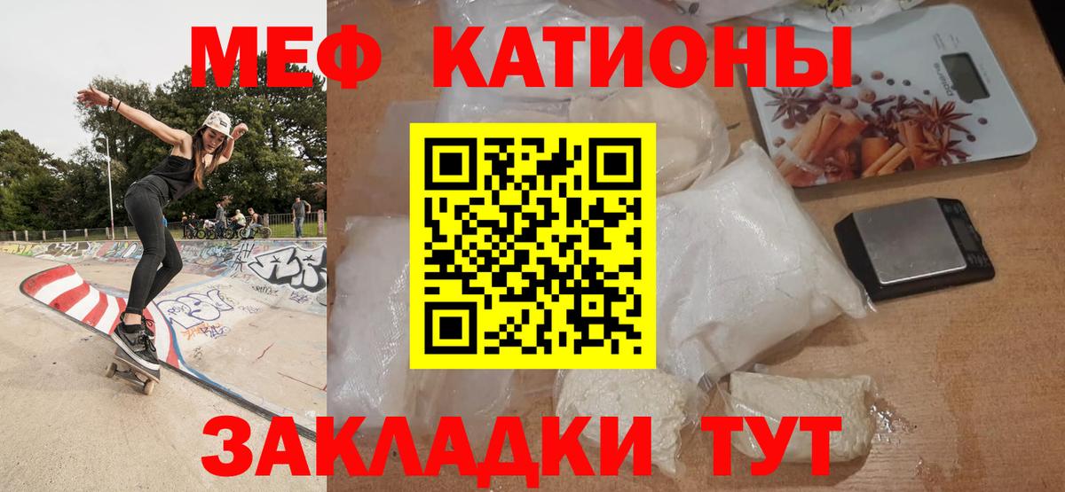 Мефедрон  Хабаровск