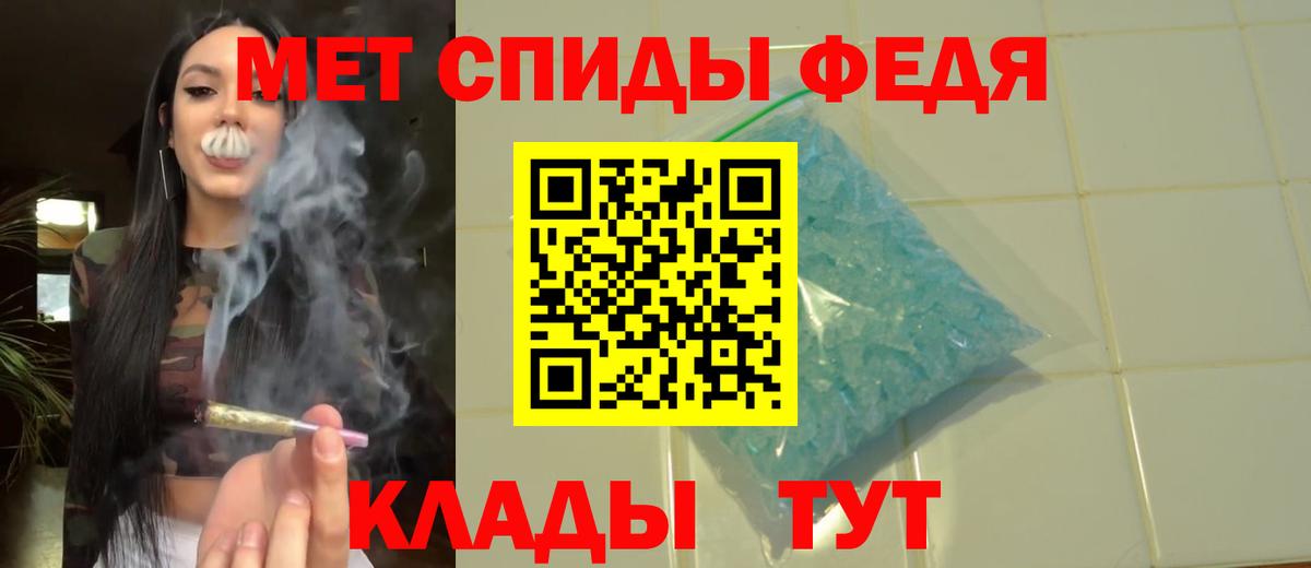 МЕТАМФЕТАМИН винт Хабаровск