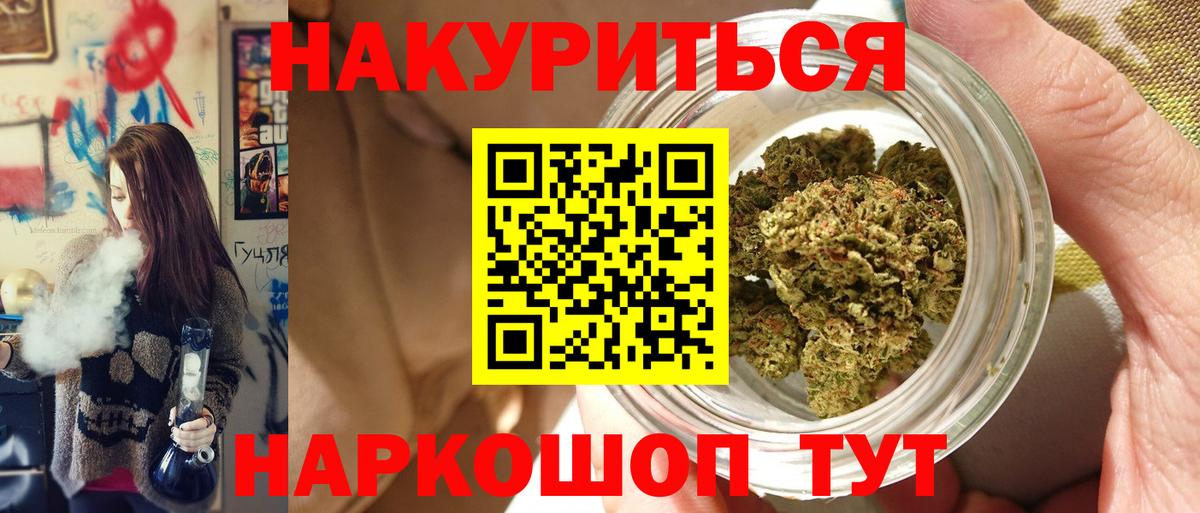 Марихуана индика Хабаровск